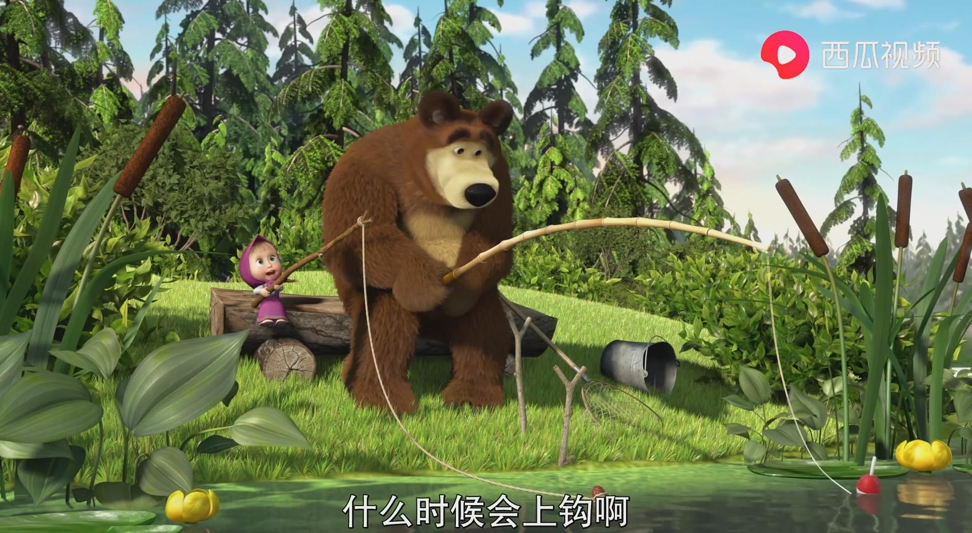 玛莎和熊宝宝,玛莎和熊爸爸妈妈