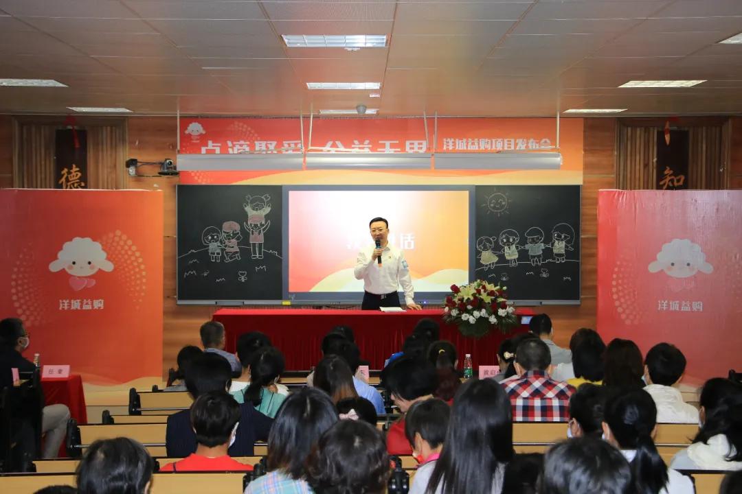 黄埔|洋城益购上线啦!一起点亮“微心愿”,共建美好文冲