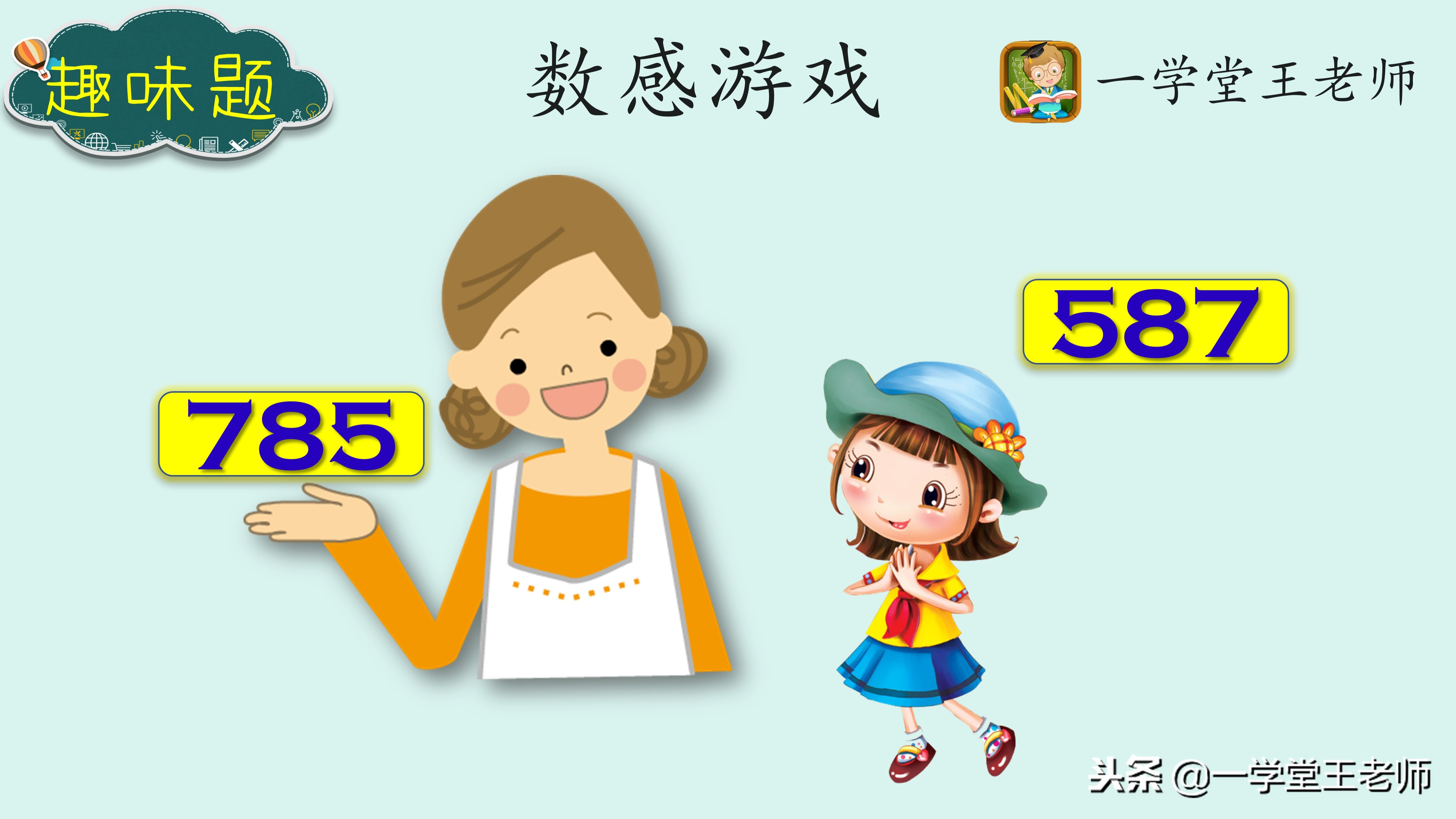 怎么教一年级孩子心算,一年级小朋友心算有技巧吗