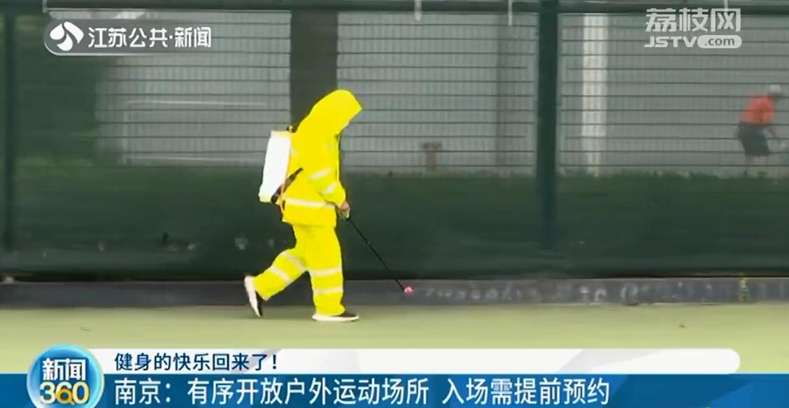 江苏省体育场所复工的最新通告,江苏体育训练中心对外开放吗