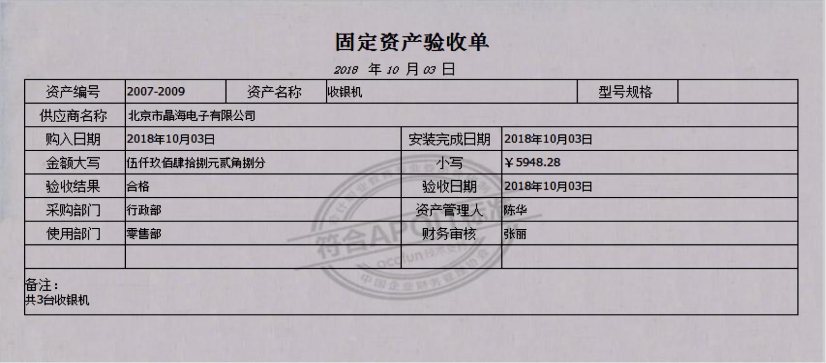 商超账务处理收费标准,商超账务处理哪里实惠