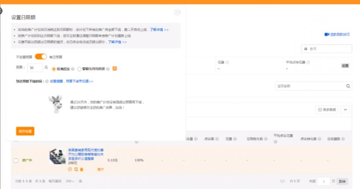 淘宝新店是直通车还是极速推广好,淘宝推广用超级推荐还是直通车
