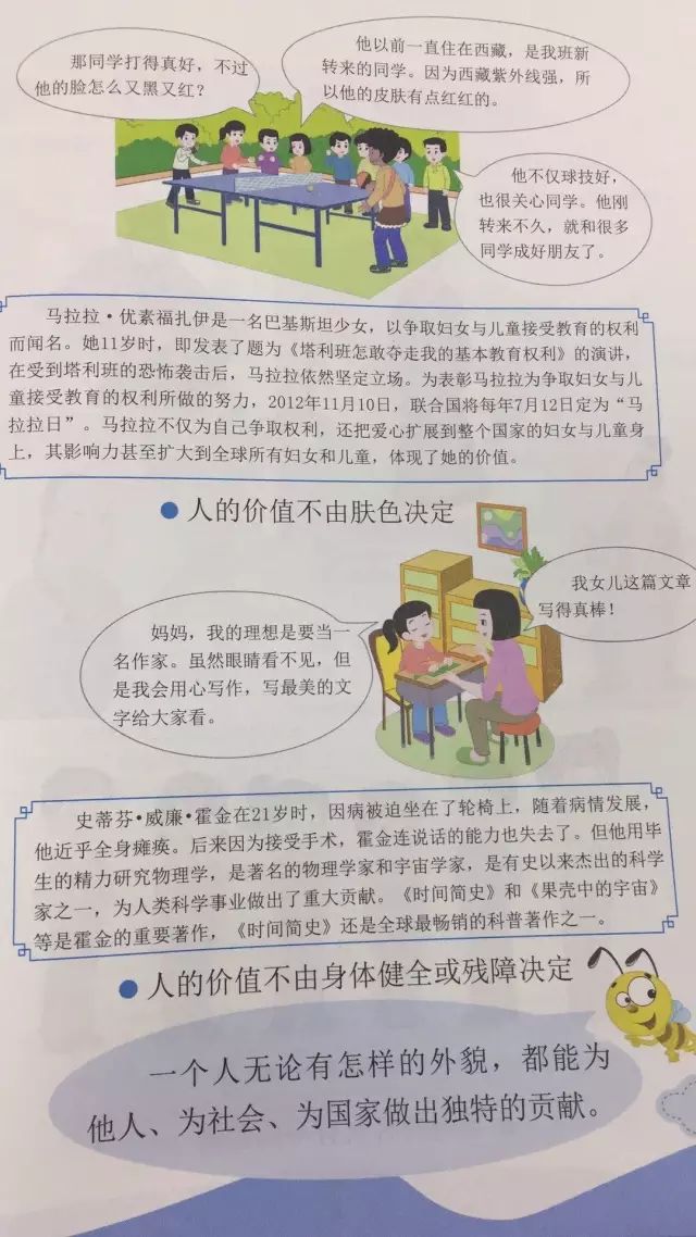不要让他们的无知，断送数千万青少年的性健康