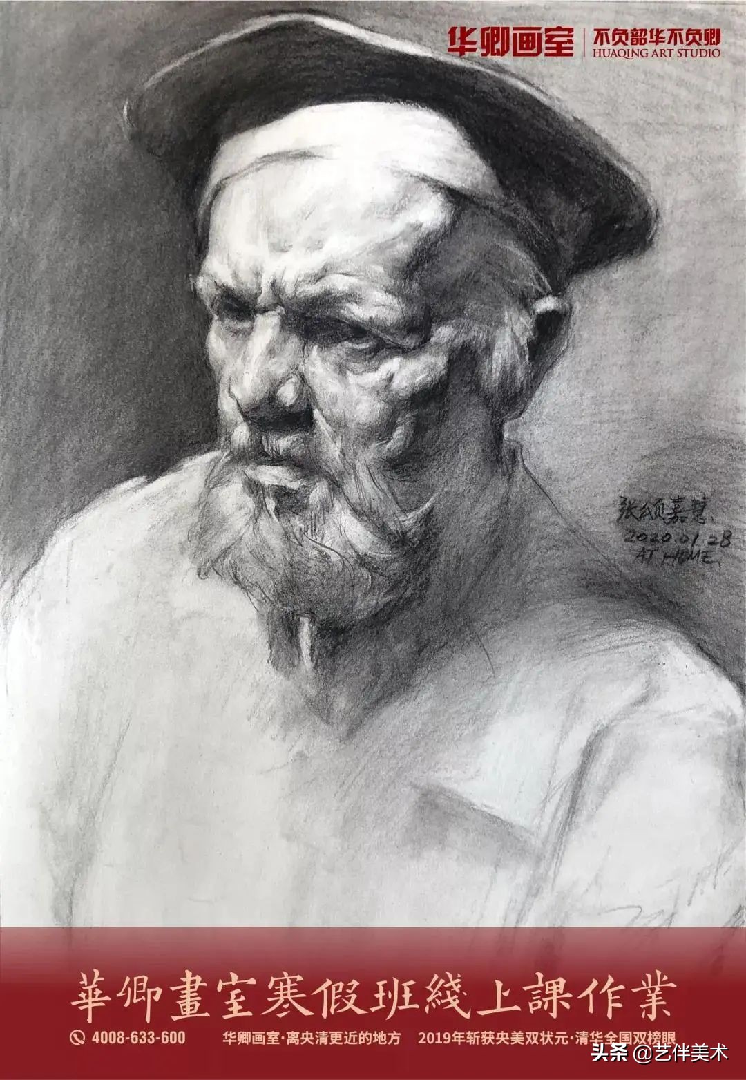 北京华卿画室2023成绩,在北京华卿画室参加美术培训好吗