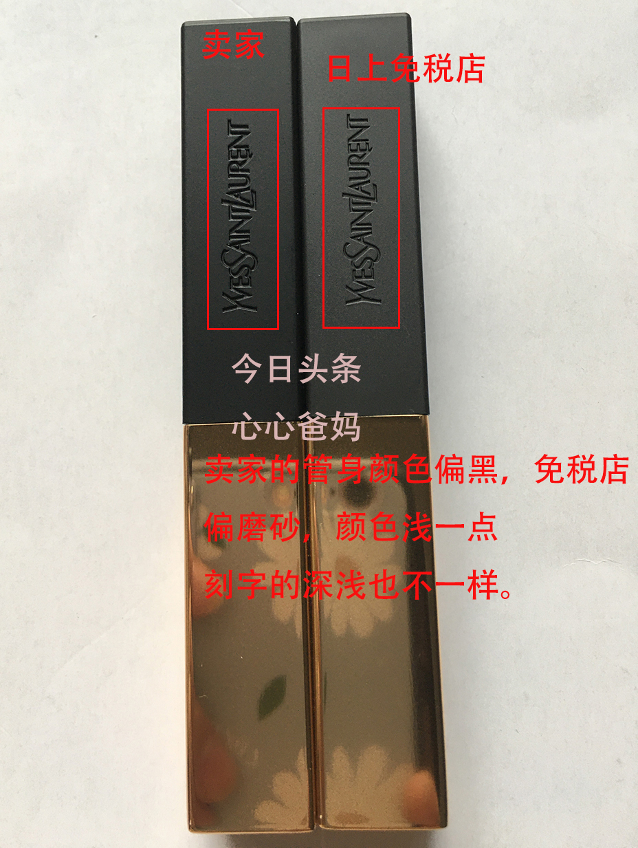 淘宝买到假的圣罗兰口红了怎么办,圣罗兰专柜版气垫真假鉴定