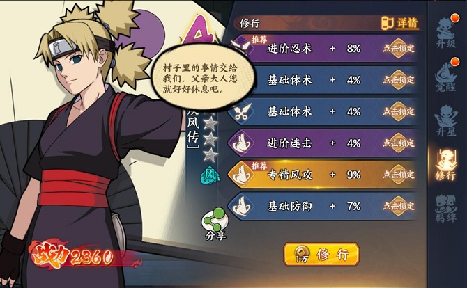 火影忍者疾风传手鞠,火影忍者ol十大神级忍者