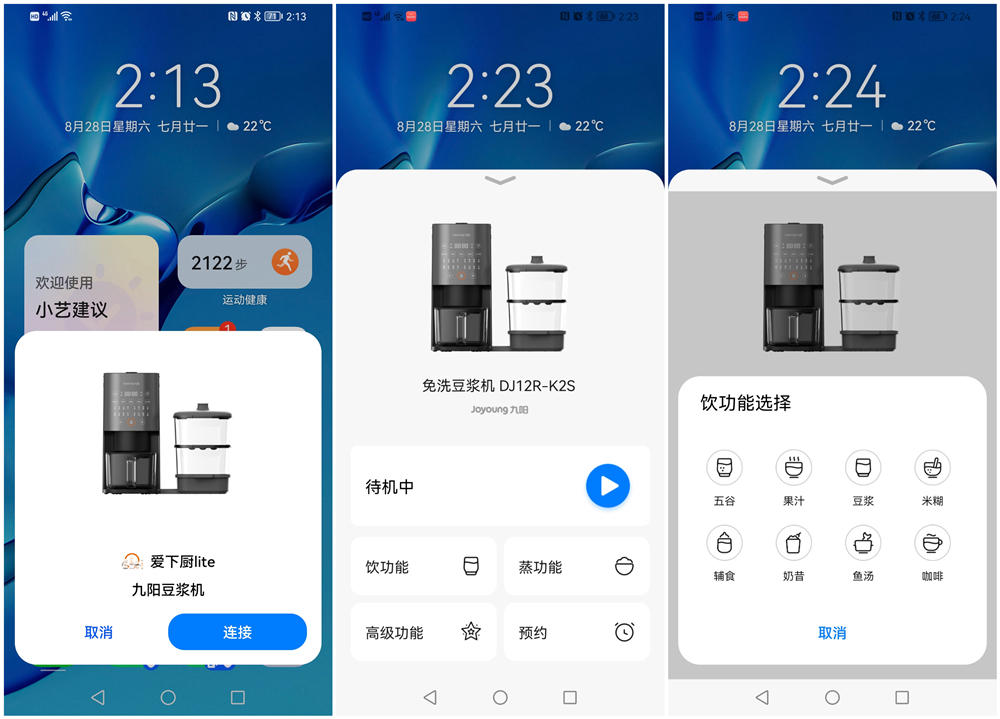 九阳豆浆机升级鸿蒙,九阳免洗豆浆机真实测评