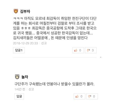 高铁冠名最新消息,权健退出天海了吗