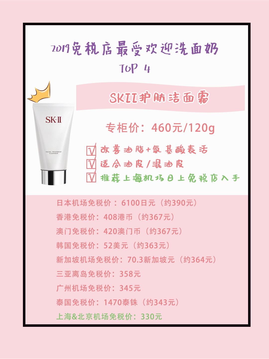 2021口碑最好女士十大洗面奶,最热门洗面奶测评推荐女