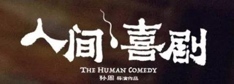 谁能想到他演了今年第一烂片