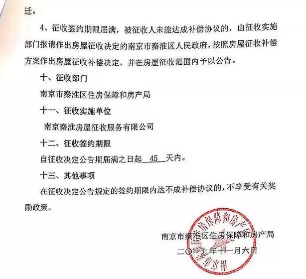 南京最新拆迁计划表,2020年南京哪些地方要拆