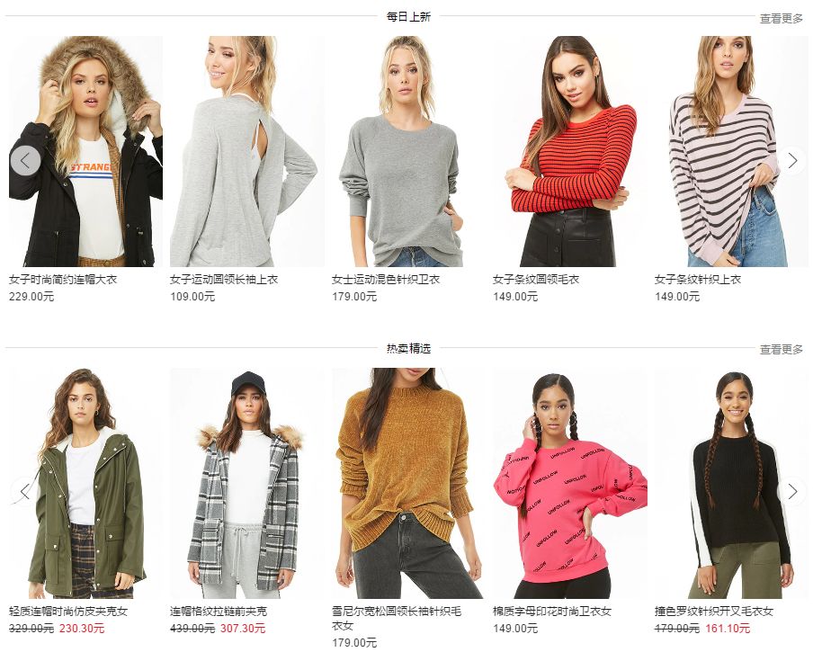 优衣库和zara哪个女装好看,比优衣库更高档次的服装品牌