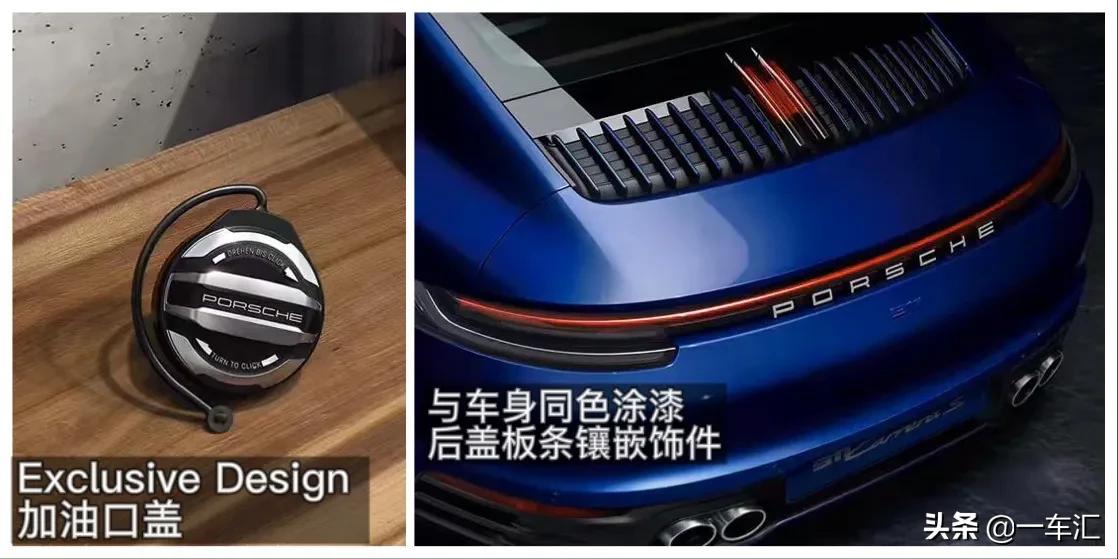2023款保时捷911配置,2022款保时捷911targa4s