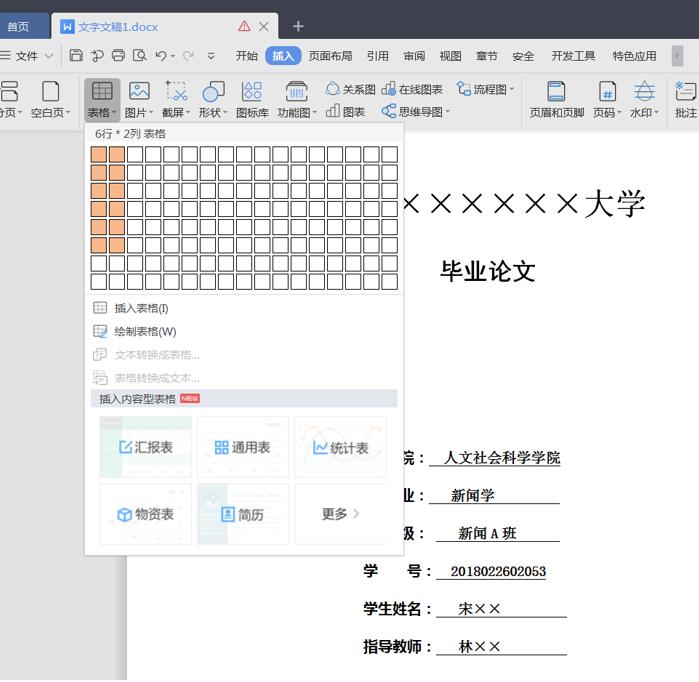 word论文封面无下划线,论文封面下划线左边对不齐