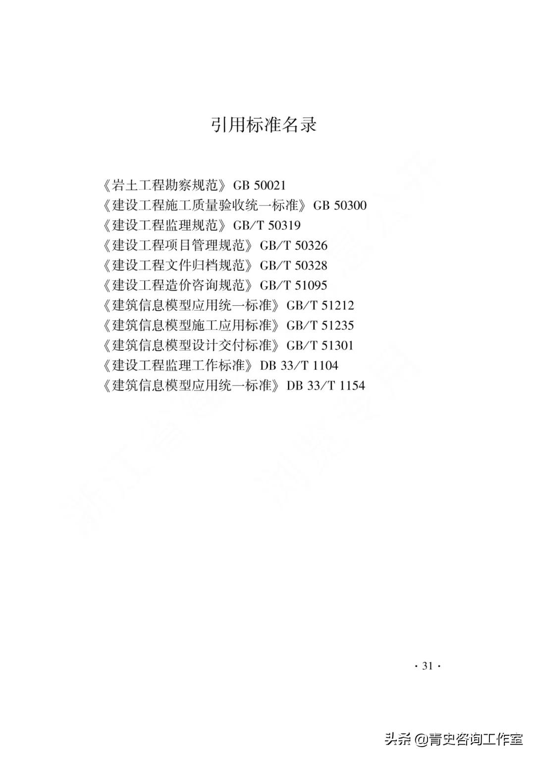 浙江全过程工程咨询合作加盟,全过程工程咨询服务最新政策