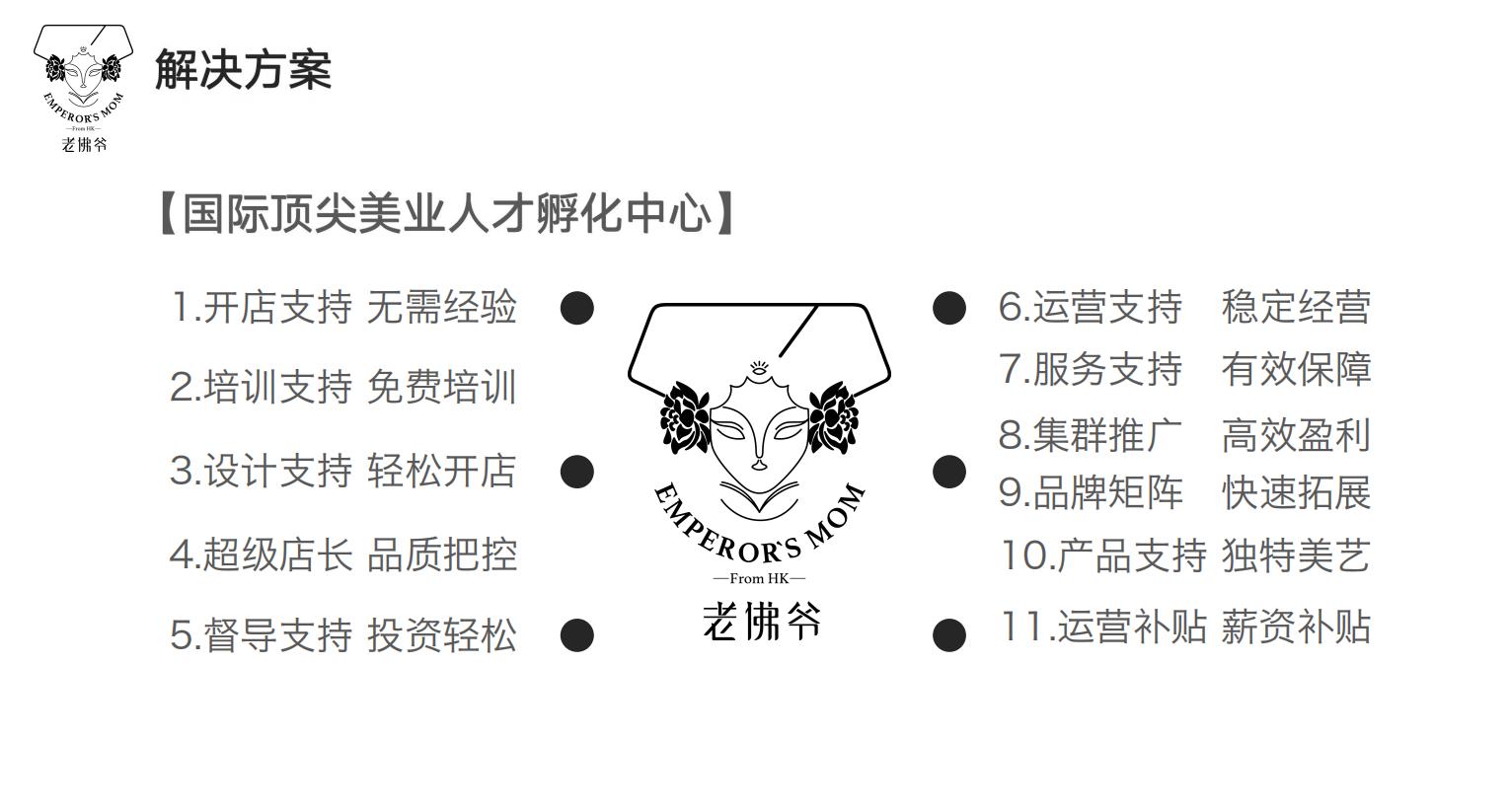 温州美妆品牌,温州美妆店最多的品牌