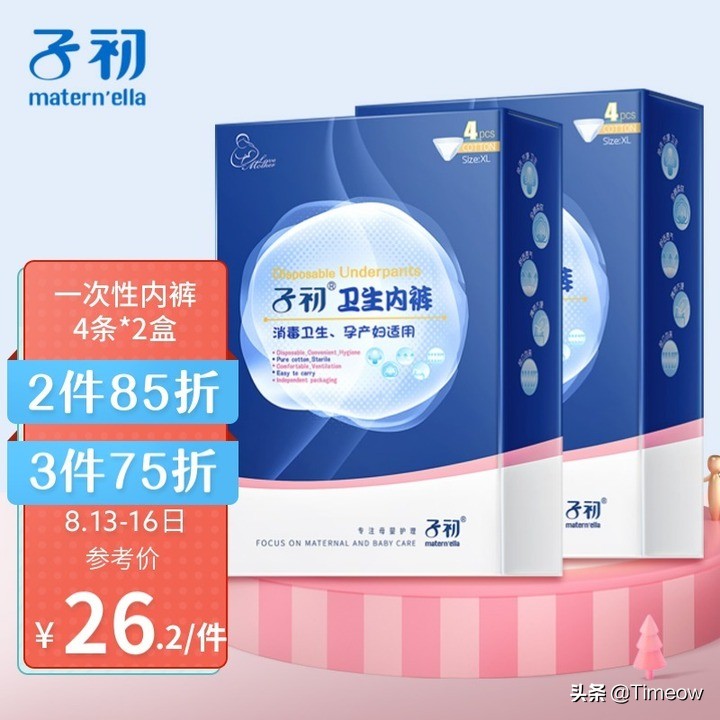 五月初待产包孕妇必备清单,待产的包包