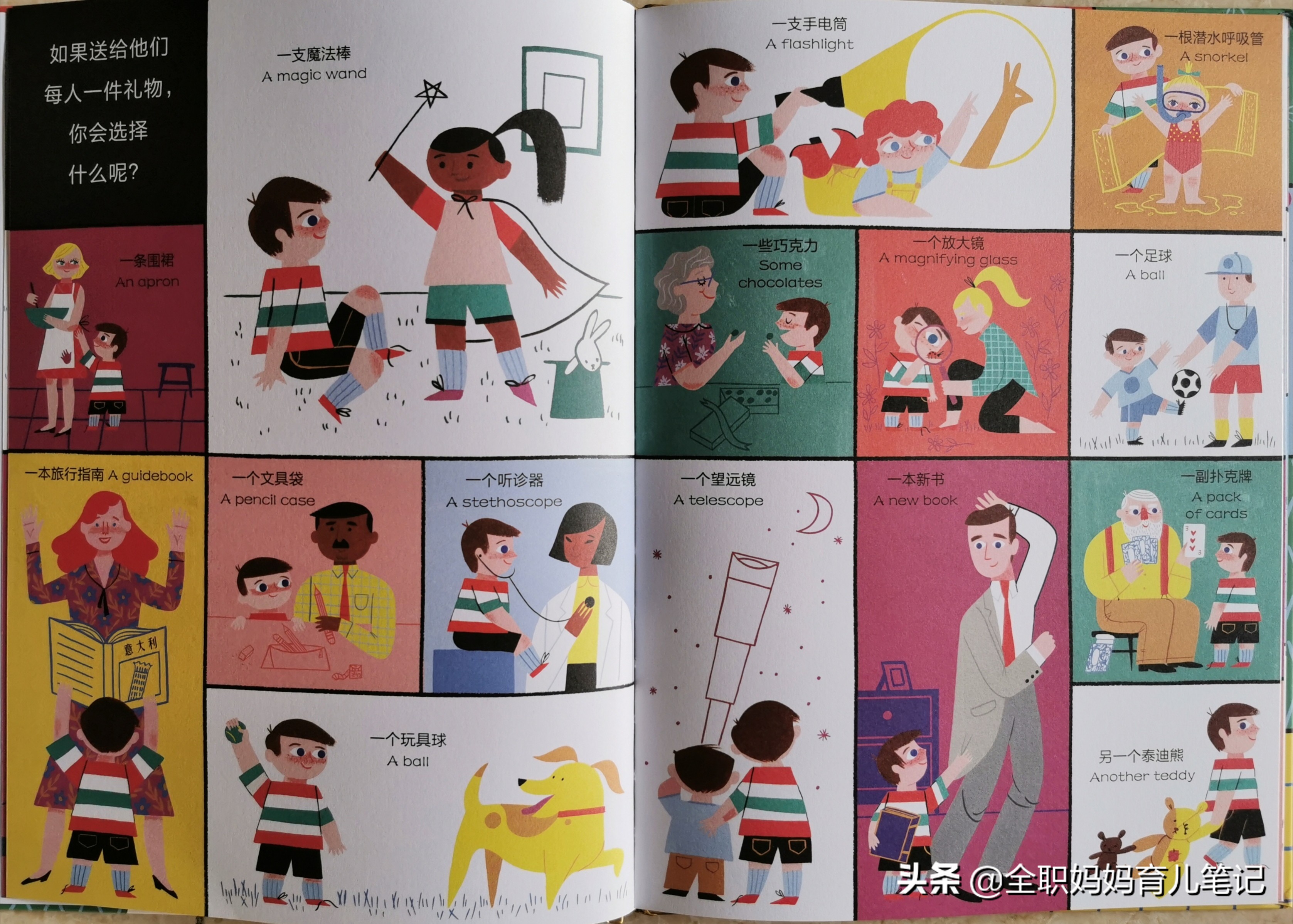 150种方式说谢谢,100种说谢谢的方式