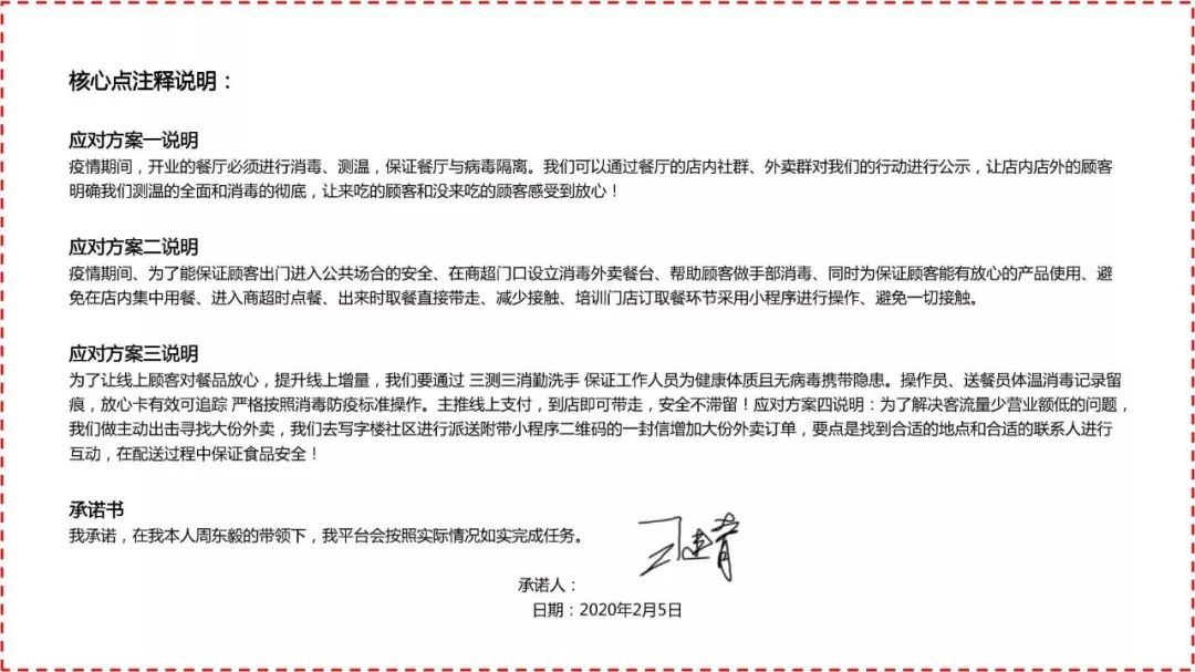 喜家德创始人演讲,喜家德董事长