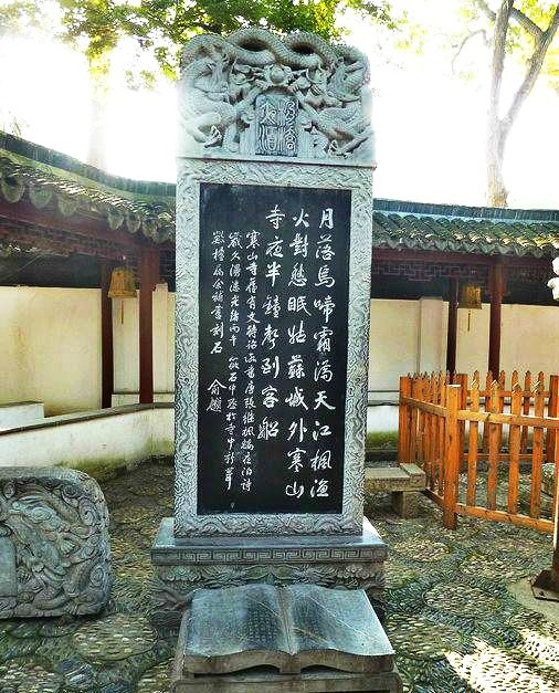 苏州枫桥古刹寒山寺,苏州寒山寺简介