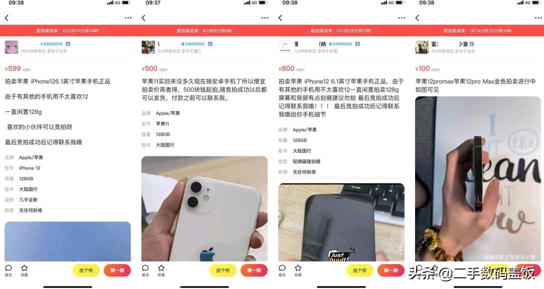 闲鱼拍卖*局骗**,低价拍卖骗保证金,遇到后如何处理?