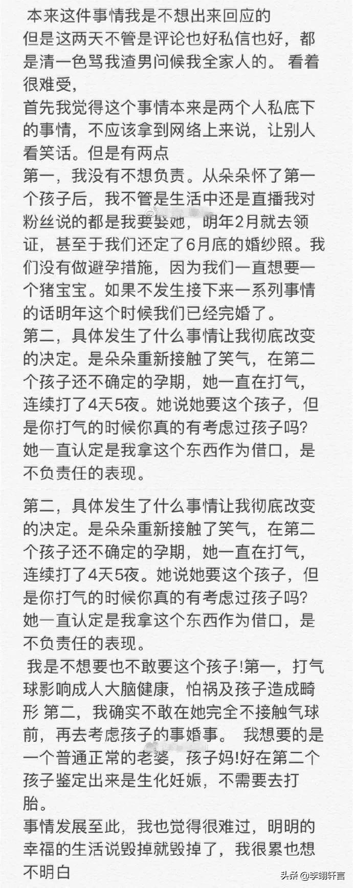 流产、出轨、直播生孩子，折腾了一大圈她才20岁
