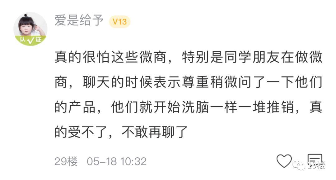 做微商十大陷阱,做微商丢人吗