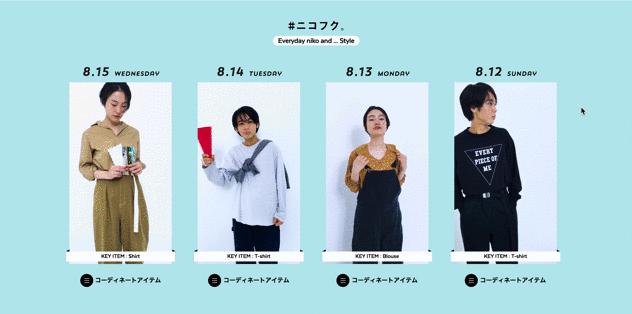 叫板MUJI！日本潮牌nikoand...全球超大旗舰店来魔都了