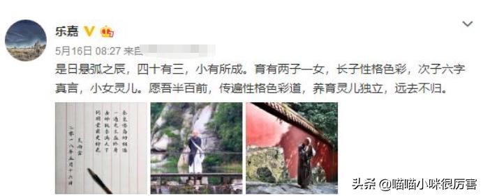 乐嘉感情史,乐嘉的堕落史