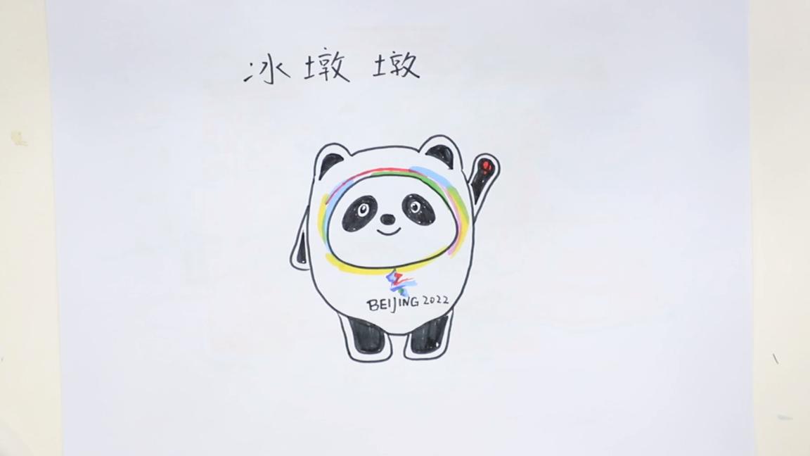 画冰墩墩和雪容融的视频,冰墩墩和雪容融怎么画