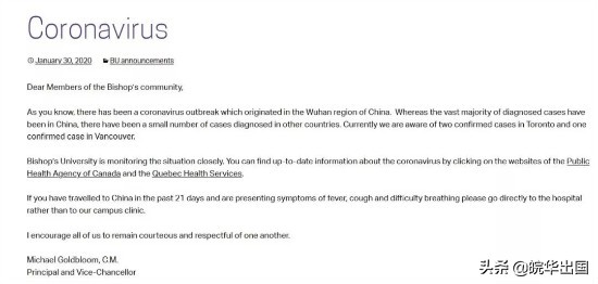 加拿大留学生最新疫情补助消息,加拿大大学疫情政策解读