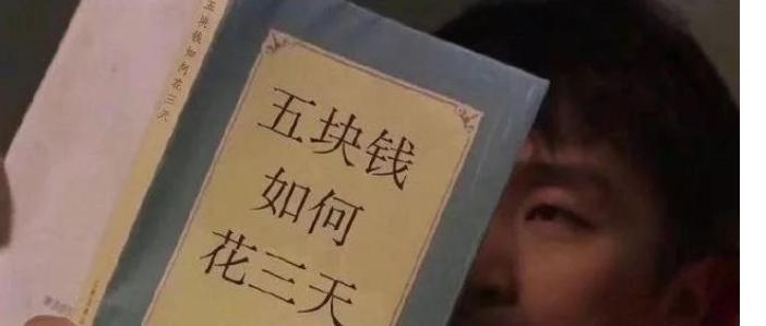 穷人才知道的100个省钱知识,穷人省钱小妙招一年省下一套房子