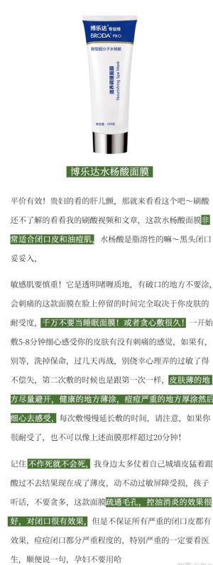 博乐达真的好用吗,博乐达使用前后对比