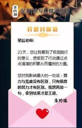 复盘|第五期星辰读写说做训练营