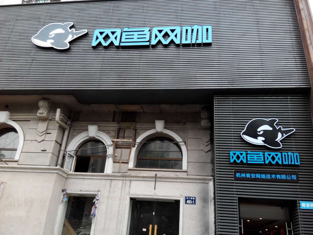 南京网吧现在有哪些开了,南京哪家网吧环境好又便宜