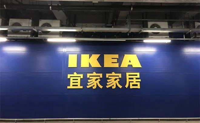 宜家淘宝店不包邮,天猫上怎么买宜家