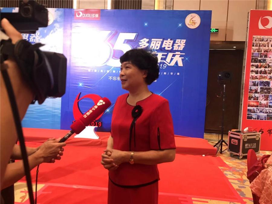 多丽电器春季订货,多丽电器最新消息