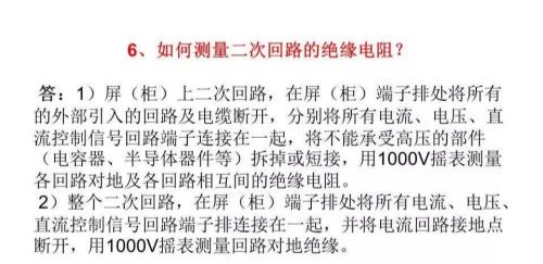 摇表的使用方法五招,摇表的使用方法简单