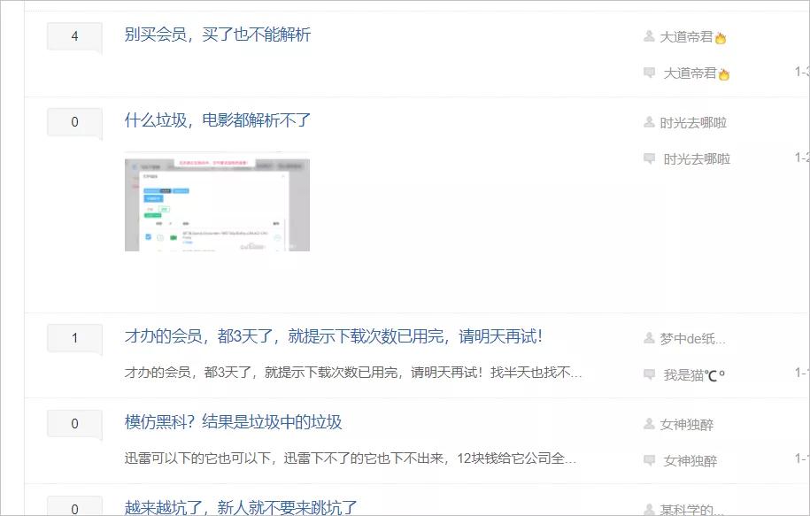 新型交通工具骗局,骗人的运输工具