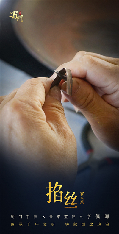 弘扬国风文化，联动非遗之美，《蜀门手游》献礼青丘云纹瑞兽盘