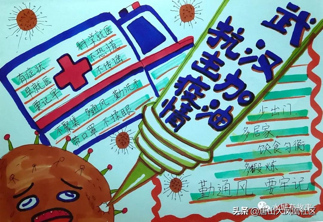 一堂特殊的“空中美术课”！迁安师生用这种方式战“疫”！