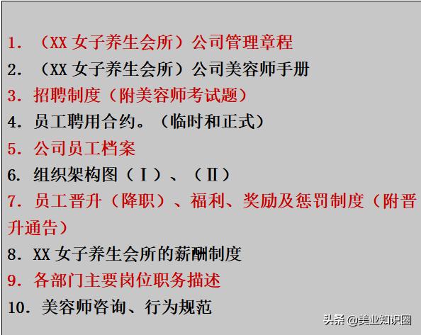 养生会所经营方法,养生会馆管理模式