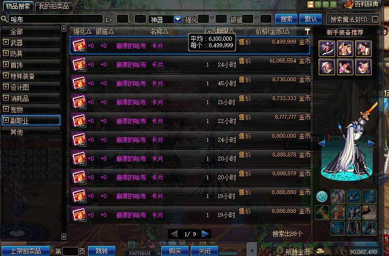 DNF如何快速赚钱,dnf平民如何赚金币