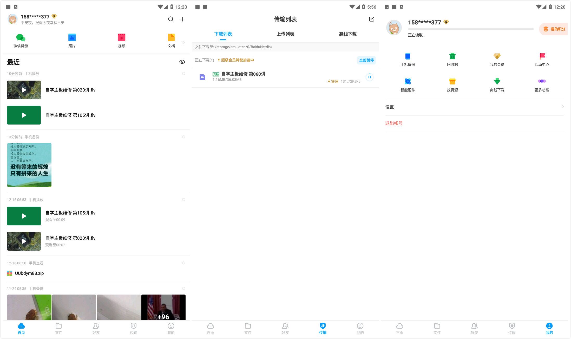 给大家推荐一款很好用的软件,超实用的小软件建议先收藏