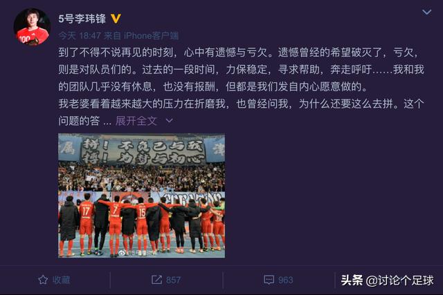 金元足球落幕中超路在何方,金元足球和现在的中超哪个更好