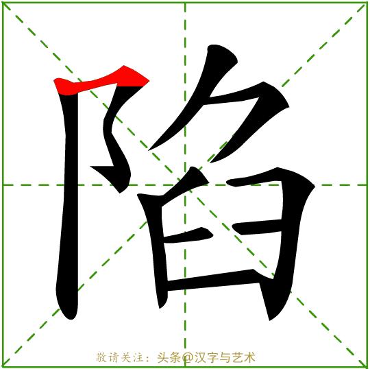 汉字一到十的正确笔顺笔画顺序,汉字我的笔画顺序的规律