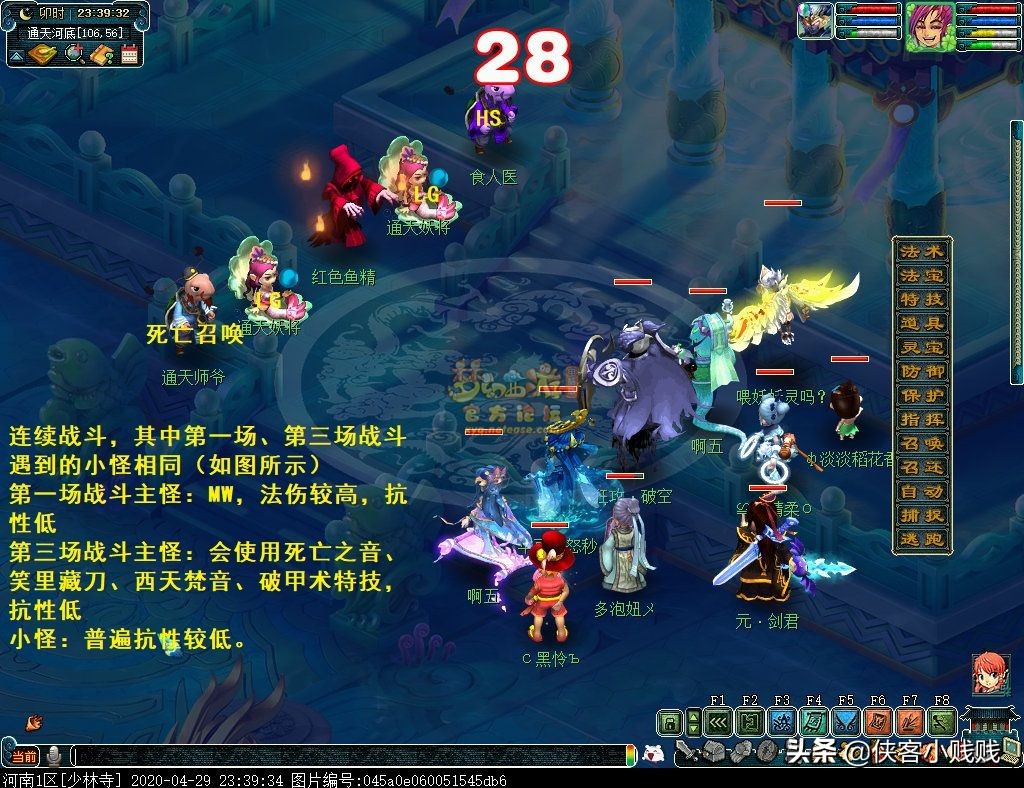 侠士副本通天河好杀吗,通天河侠士副本最低配置