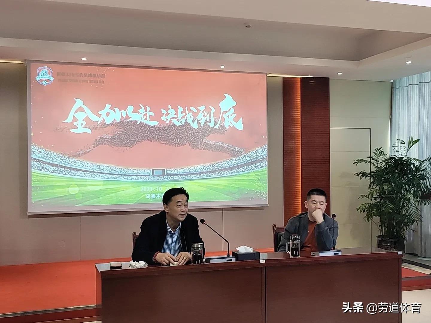 新疆天山雪豹赛前发布会,新疆天山雪豹队最新消息