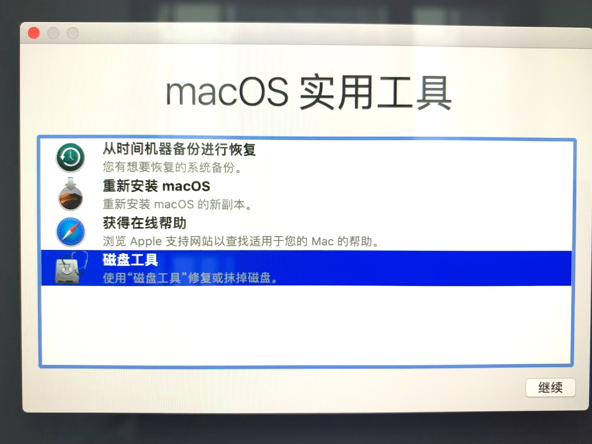 重装系统mac按哪个键,mac重装系统怎么这么慢