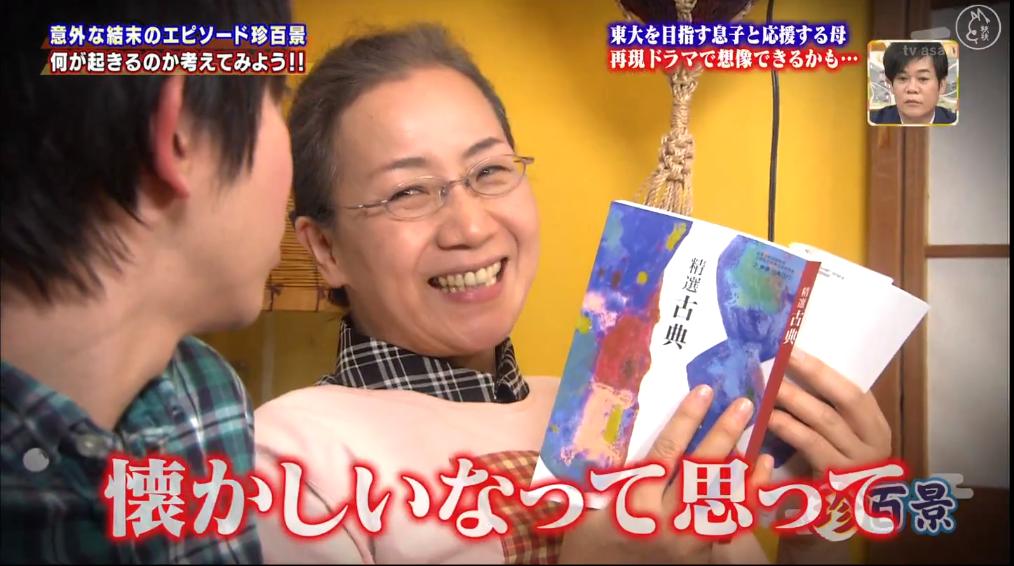 复读了但是通知书来了怎么办,复读终于圆梦